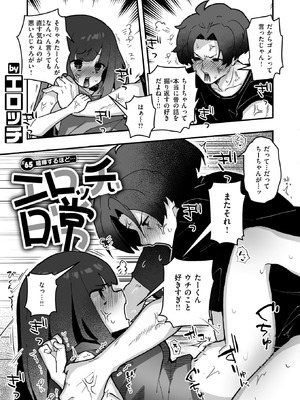 WEEKLY快楽天 2026 No.15_54_djyq