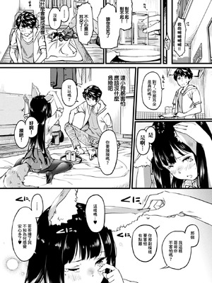 [おなまる] いなる彼女はおきつねさま_04_lncx