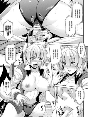 [ソメジマ] 狐な幼馴染み_05_sccg