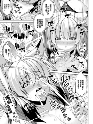 [ソメジマ] 狐な幼馴染み_07_dyxe