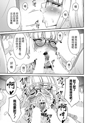 [唄飛鳥] 「艶慾ノ華」 十輪目「月桂樹」（コミックマグナム Vol.204） [BLUE氪个人翻译] [DL版]_05_qdoj