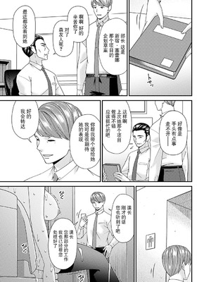 [唄飛鳥] 「艶慾ノ華」 十輪目「月桂樹」（コミックマグナム Vol.204） [BLUE氪个人翻译] [DL版]_07_ehoa