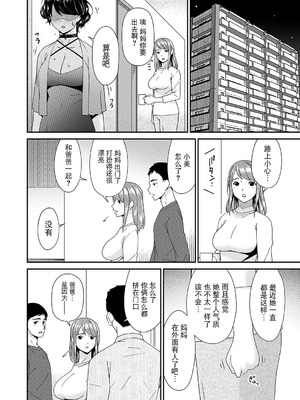 [唄飛鳥] 「艶慾ノ華」 十輪目「月桂樹」（コミックマグナム Vol.204） [BLUE氪个人翻译] [DL版]_10_ocou
