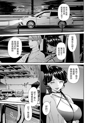 [唄飛鳥] 「艶慾ノ華」 十輪目「月桂樹」（コミックマグナム Vol.204） [BLUE氪个人翻译] [DL版]_11_fkoi