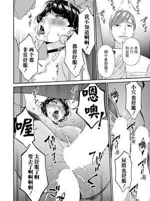 [唄飛鳥] 「艶慾ノ華」 十輪目「月桂樹」（コミックマグナム Vol.204） [BLUE氪个人翻译] [DL版]_16_usbu