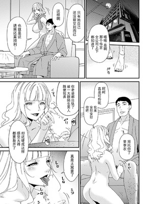 [唄飛鳥] 「艶慾ノ華」 十輪目「月桂樹」（コミックマグナム Vol.204） [BLUE氪个人翻译] [DL版]_19_qkpq