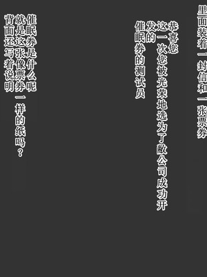 [Road map (新道一)] 聖・催眠ボンデージ女学園 [中国翻訳]_007_anrp