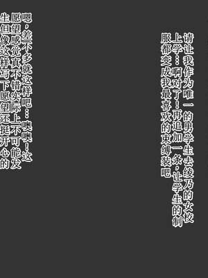[Road map (新道一)] 聖・催眠ボンデージ女学園 [中国翻訳]_008_opmd