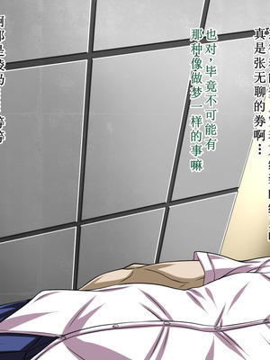 [Road map (新道一)] 聖・催眠ボンデージ女学園 [中国翻訳]_009_dycj