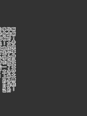 [Road map (新道一)] 聖・催眠ボンデージ女学園 [中国翻訳]_192_mihv