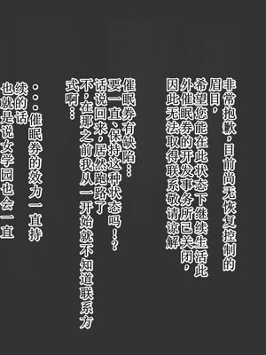 [Road map (新道一)] 聖・催眠ボンデージ女学園 [中国翻訳]_195_baib