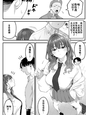 [ロケットモンキー] かりそめサキュバス (コミックメガストア Vol.16) [江之下流个人机翻润色]_04_pwoi