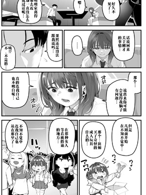 [ロケットモンキー] かりそめサキュバス (コミックメガストア Vol.16) [江之下流个人机翻润色]_05_jkxw