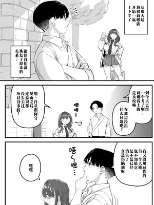 [ロケットモンキー] かりそめサキュバス (コミックメガストア Vol.16) [江之下流个人机翻润色]_08_ljmn