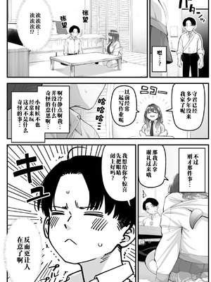 [ロケットモンキー] かりそめサキュバス (コミックメガストア Vol.16) [江之下流个人机翻润色]_10_jdht