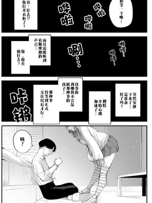 [ロケットモンキー] かりそめサキュバス (コミックメガストア Vol.16) [江之下流个人机翻润色]_11_pfow