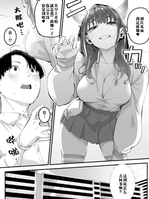 [ロケットモンキー] かりそめサキュバス (コミックメガストア Vol.16) [江之下流个人机翻润色]_12_vmqx