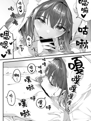 [ロケットモンキー] かりそめサキュバス (コミックメガストア Vol.16) [江之下流个人机翻润色]_16_piir