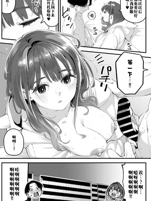 [ロケットモンキー] かりそめサキュバス (コミックメガストア Vol.16) [江之下流个人机翻润色]_33_dhhq