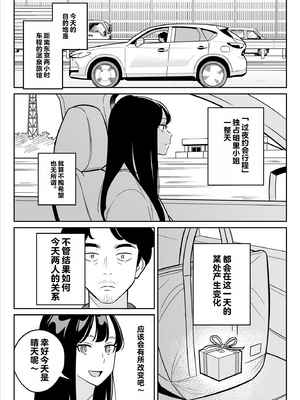 [無修正] [アルプス一万堂] 【朗報】激安風俗で大当たり引いた 最終章 [vail个人汉化] [LKM渣嵌]_011