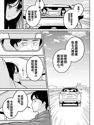 [無修正] [アルプス一万堂] 【朗報】激安風俗で大当たり引いた 最終章 [vail个人汉化] [LKM渣嵌]_012