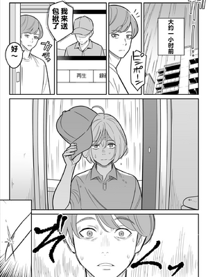 [無修正] [アルプス一万堂] 【朗報】激安風俗で大当たり引いた 最終章 [vail个人汉化] [LKM渣嵌]_062