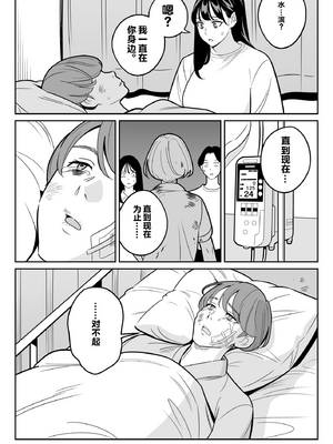 [無修正] [アルプス一万堂] 【朗報】激安風俗で大当たり引いた 最終章 [vail个人汉化] [LKM渣嵌]_066