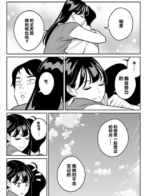 [無修正] [アルプス一万堂] 【朗報】激安風俗で大当たり引いた 最終章 [vail个人汉化] [LKM渣嵌]_071