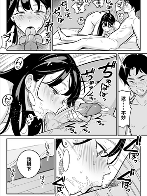 [無修正] [アルプス一万堂] 【朗報】激安風俗で大当たり引いた 最終章 [vail个人汉化] [LKM渣嵌]_085