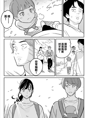 [無修正] [アルプス一万堂] 【朗報】激安風俗で大当たり引いた 最終章 [vail个人汉化] [LKM渣嵌]_110