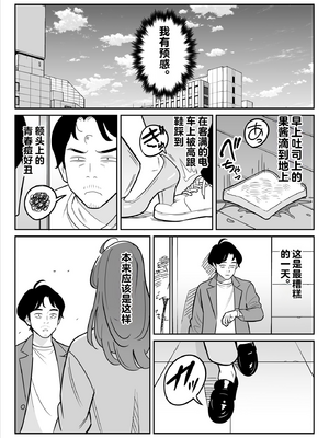 [無修正] [アルプス一万堂] 【朗報】激安風俗で大当たり引いた 最終章 [vail个人汉化] [LKM渣嵌]_113