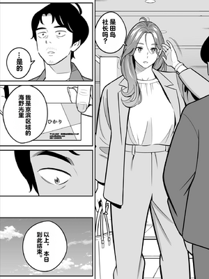 [無修正] [アルプス一万堂] 【朗報】激安風俗で大当たり引いた 最終章 [vail个人汉化] [LKM渣嵌]_114