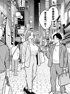 [無修正] [アルプス一万堂] 【朗報】激安風俗で大当たり引いた 最終章 [vail个人汉化] [LKM渣嵌]_117