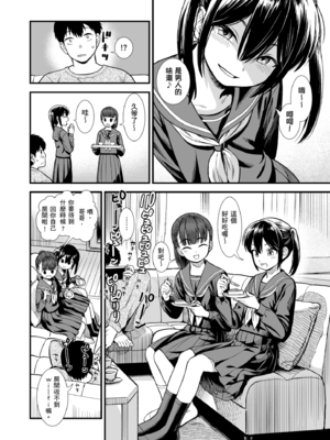 [砂漠] セキレイちゃんと僕 [中国翻訳] [無修正] [DL版]_i_006