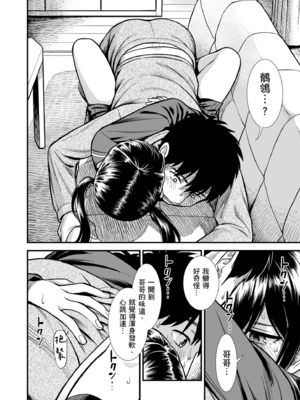 [砂漠] セキレイちゃんと僕 [中国翻訳] [無修正] [DL版]_i_014