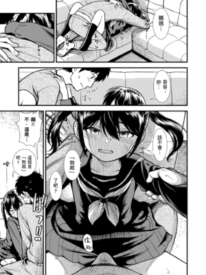 [砂漠] セキレイちゃんと僕 [中国翻訳] [無修正] [DL版]_i_015