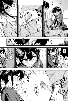 [砂漠] セキレイちゃんと僕 [中国翻訳] [無修正] [DL版]_i_017