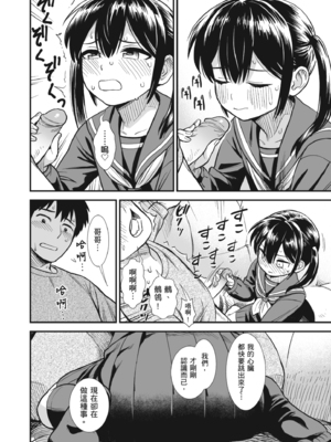 [砂漠] セキレイちゃんと僕 [中国翻訳] [無修正] [DL版]_i_020