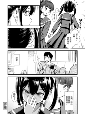 [砂漠] セキレイちゃんと僕 [中国翻訳] [無修正] [DL版]_i_026