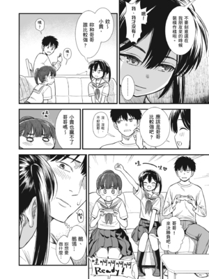 [砂漠] セキレイちゃんと僕 [中国翻訳] [無修正] [DL版]_i_030