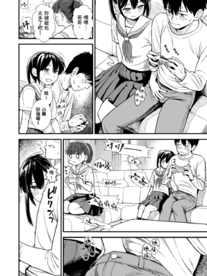 [砂漠] セキレイちゃんと僕 [中国翻訳] [無修正] [DL版]_i_032