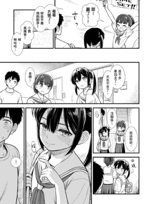 [砂漠] セキレイちゃんと僕 [中国翻訳] [無修正] [DL版]_i_033