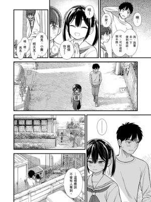 [砂漠] セキレイちゃんと僕 [中国翻訳] [無修正] [DL版]_i_034