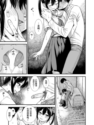 [砂漠] セキレイちゃんと僕 [中国翻訳] [無修正] [DL版]_i_035