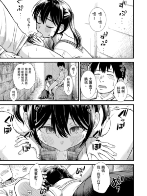 [砂漠] セキレイちゃんと僕 [中国翻訳] [無修正] [DL版]_i_037