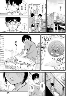 [砂漠] セキレイちゃんと僕 [中国翻訳] [無修正] [DL版]_i_047