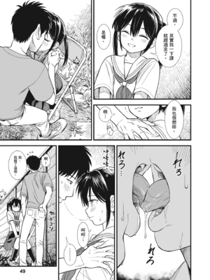 [砂漠] セキレイちゃんと僕 [中国翻訳] [無修正] [DL版]_i_049