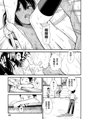 [砂漠] セキレイちゃんと僕 [中国翻訳] [無修正] [DL版]_i_065