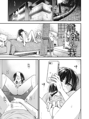 [砂漠] セキレイちゃんと僕 [中国翻訳] [無修正] [DL版]_i_067