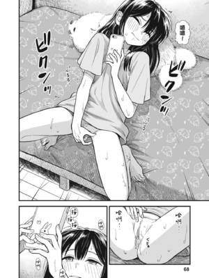 [砂漠] セキレイちゃんと僕 [中国翻訳] [無修正] [DL版]_i_068